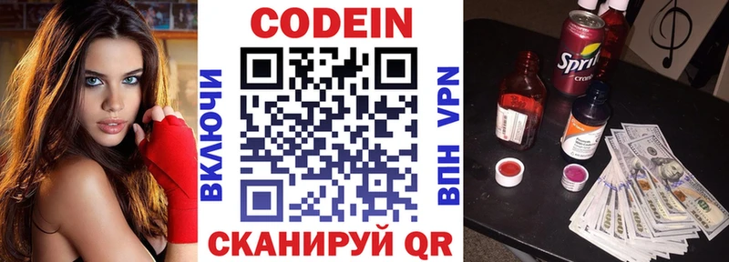 Кодеин напиток Lean (лин)  MEGA ссылка  Шенкурск 