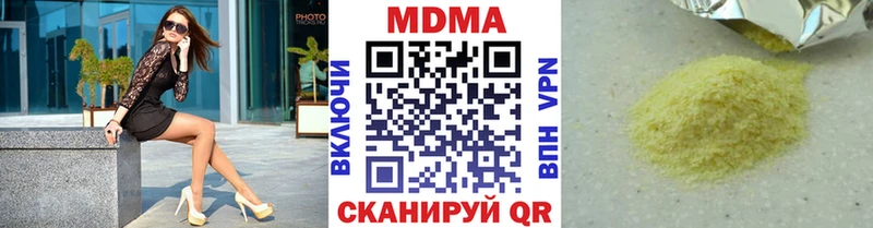 МЕГА ссылка  Шенкурск  MDMA VHQ 