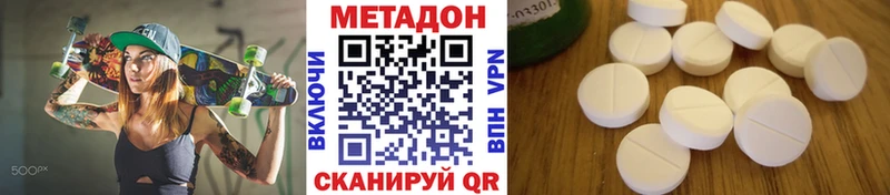 Метадон мёд  Шенкурск 