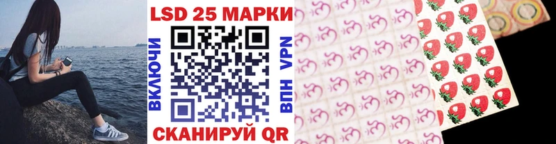 Марки 25I-NBOMe 1,5мг  Шенкурск 